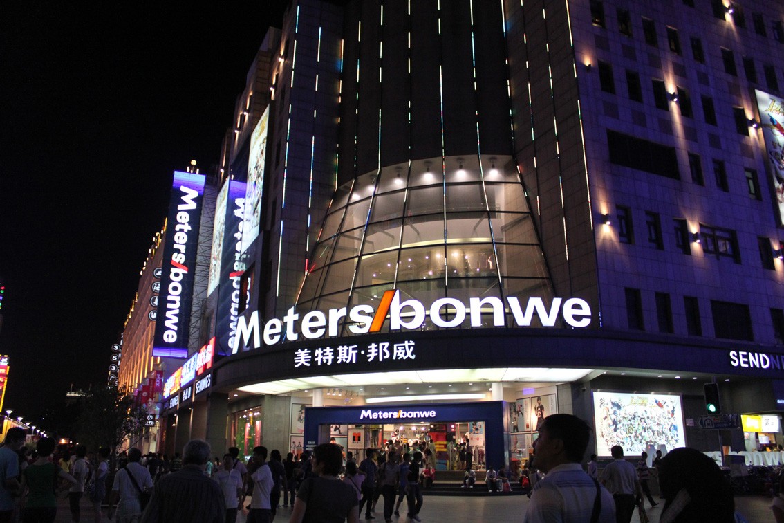 那些曾经昙花一现的过气潮牌,那些让你出乎意料的跨界潮牌