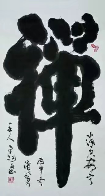 卓剑文是海南书法大家吗,卓剑文草书