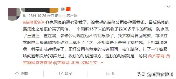 好莱客净醛板被罚,好莱客装修质量有问题