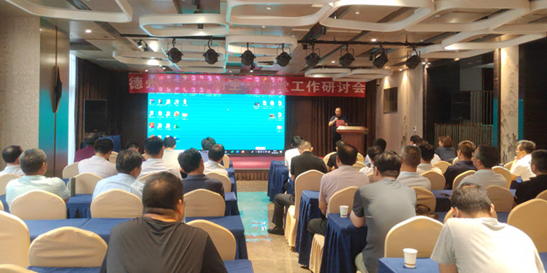 德州新华·万朋空中课堂工作研讨会顺利召开