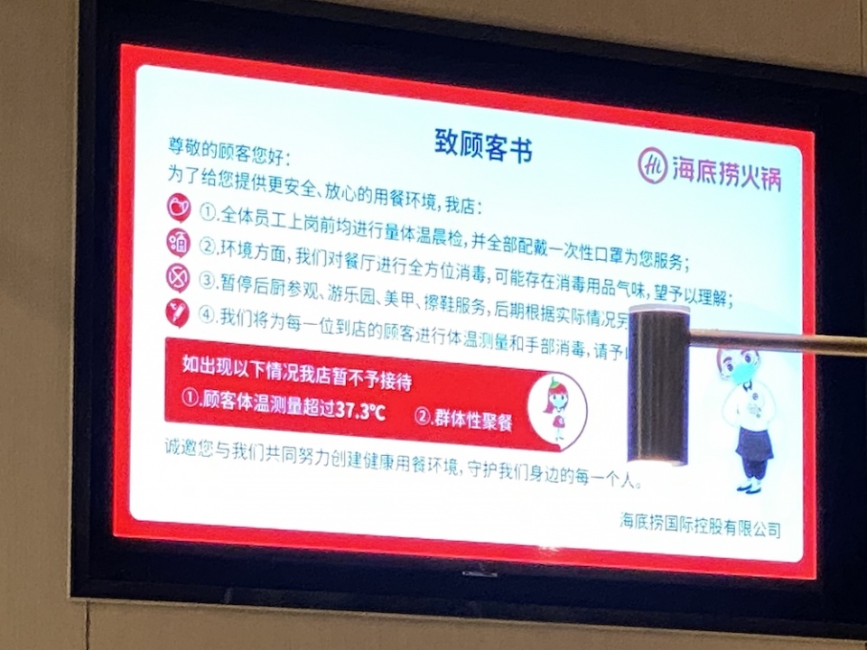 海底捞什么时候恢复营业,海底捞营业到第二天早上七点