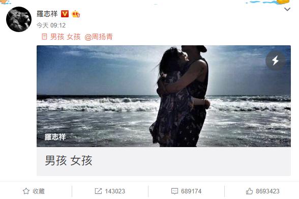 高级黑?罗志祥520高调告白,简直还原了周扬青的整容史