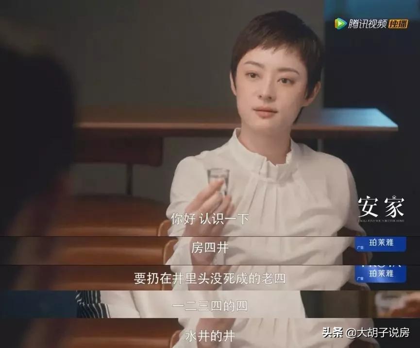 信了《安家》的邪，我亏了20万