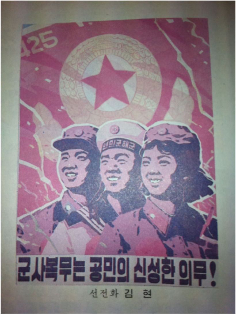 高颜值的朝鲜女兵,70年代朝鲜女兵