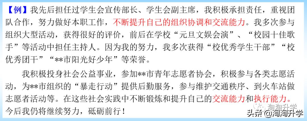 三位一体个人陈述是自荐信吗,综合评价自荐信和个人陈述