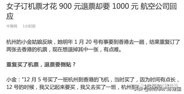 纯干货分享,必备干货揭秘机票定价套路