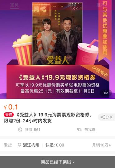 电影票可以直播间售卖吗,电影票直播间能卖吗