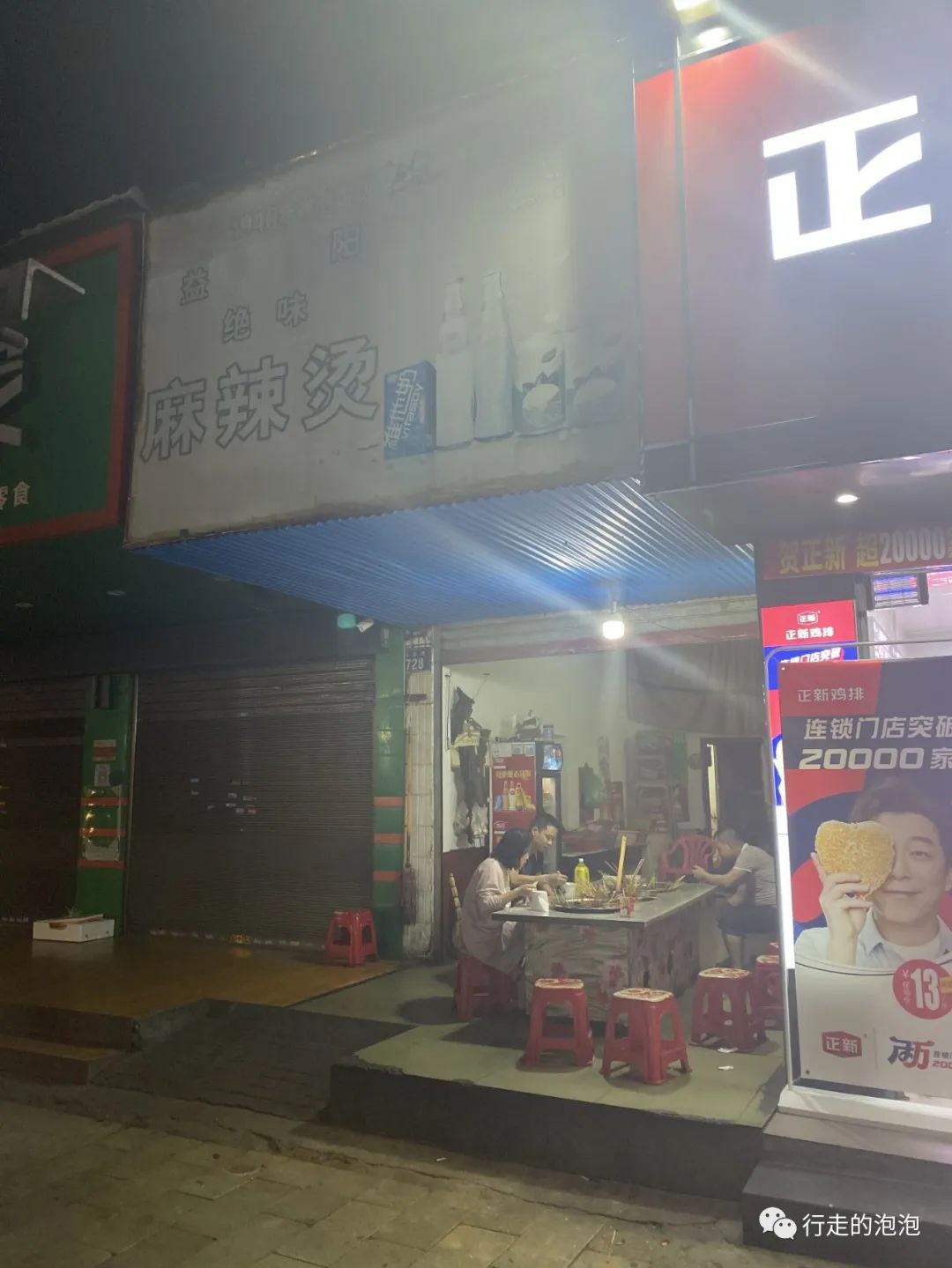 「岳阳攻略」被誉为“湖南夜宵扛把子”的烧烤城，还是小龙虾基地