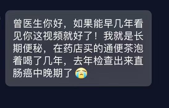 辟谣!通便茶无毒无副作用?小心让你变成“黑心肠”,甚至致癌