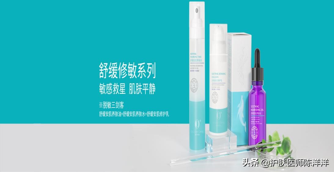 海洋物语自然医学护肤,护肤海洋物语