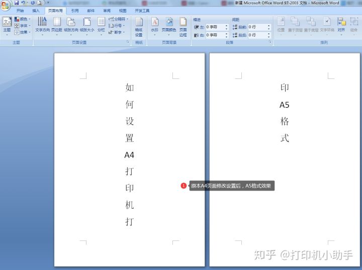 a5纸双面打印打印机如何设置,打印机a5尺寸怎么设置