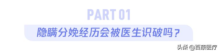 婚前做过人流瞒着老公想摊牌,婚前做人流对以后怀孕有影响吗