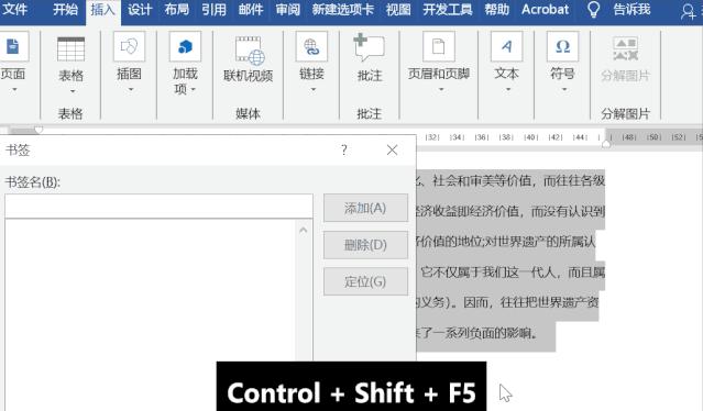 wordshift键在哪里,word中按住shift键有什么用
