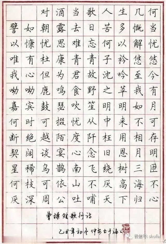 硬笔书法庞中华田英章,庞中华和田英章硬笔楷书哪个好