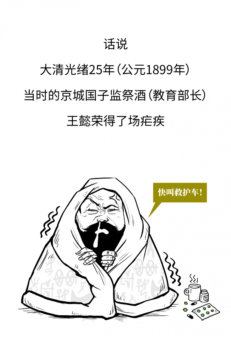 甲骨文解读商朝历史,文字的演变和甲骨文的出现