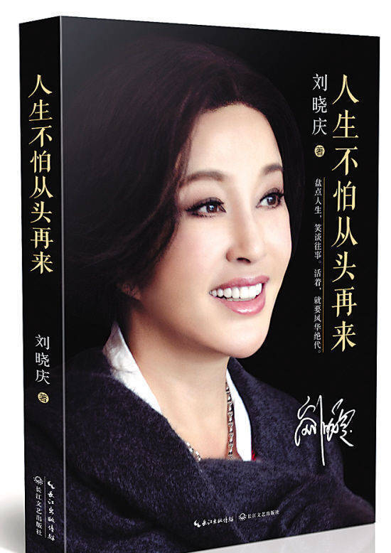 刘晓庆究竟有多少钱,六十五岁刘晓庆回老家买墓地