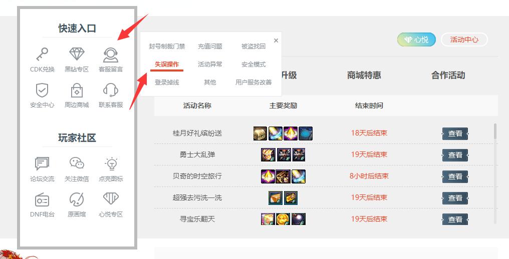 dnf史诗武器幻化及获取途径,dnf史诗之路免费的装备可以用吗