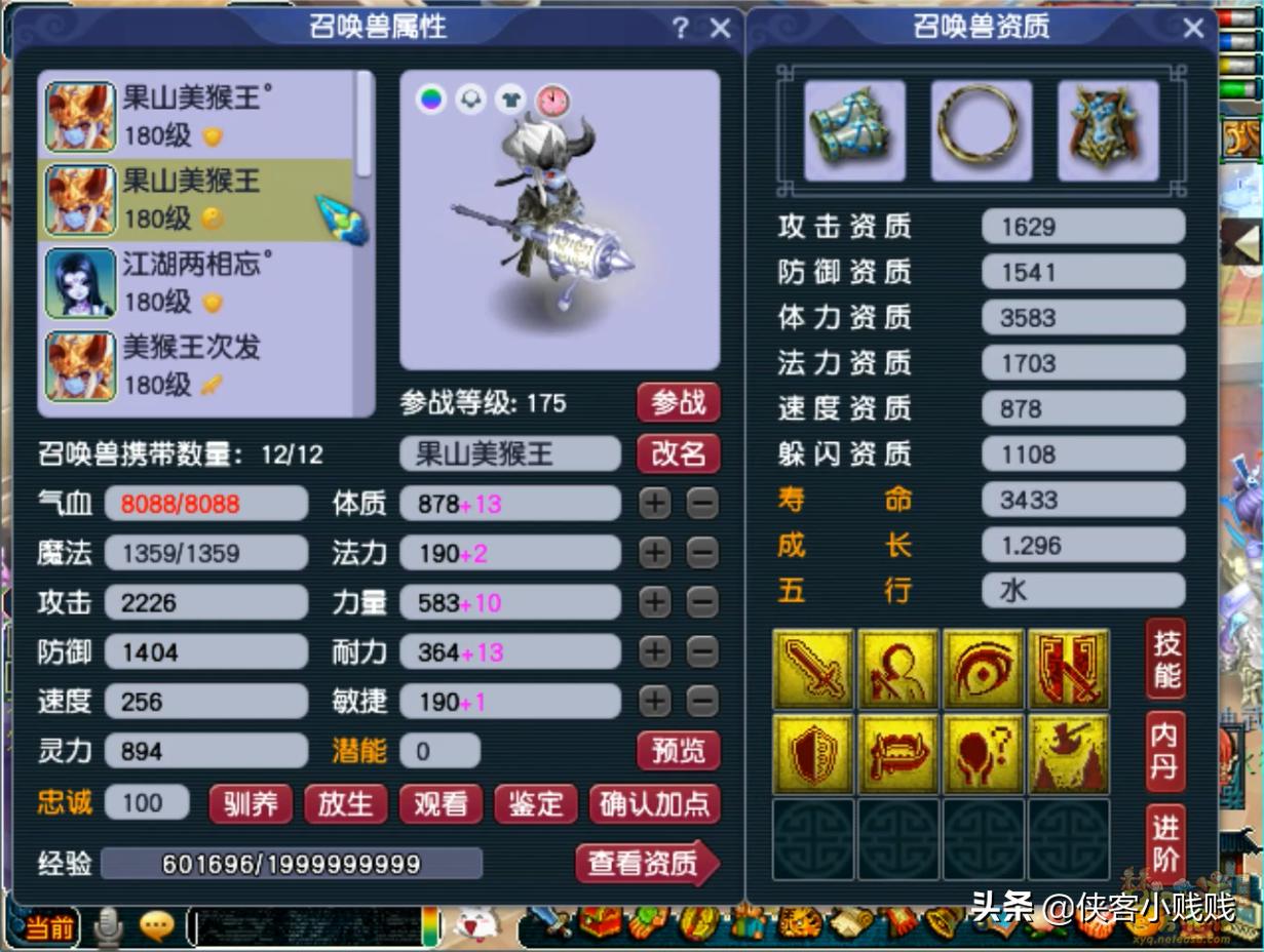 175群雄16进8,175群雄16强硬件