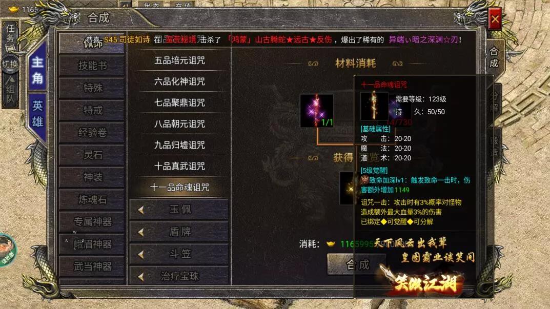 热血传奇手游狂暴版怎么加点,狂暴传奇诅咒觉醒