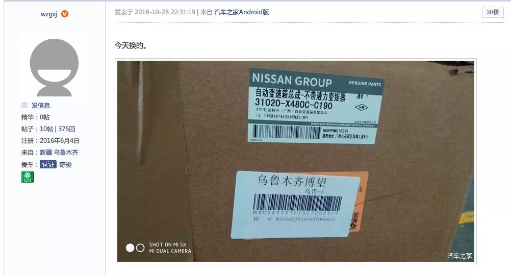 日产奇骏汽车变速箱厂家召回更换,奇骏发动机召回