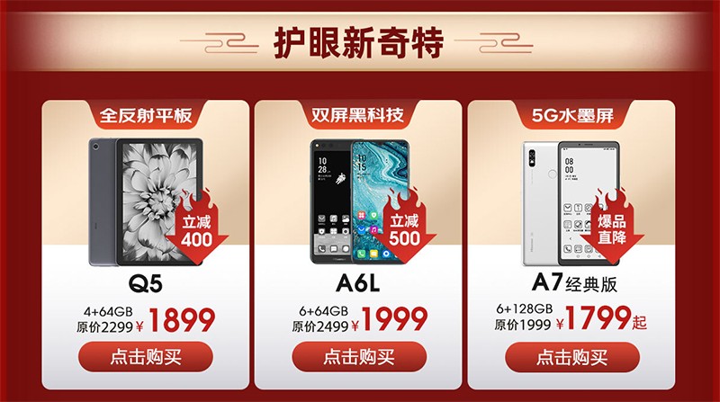 双十一福利已开启,双十一护眼有福利