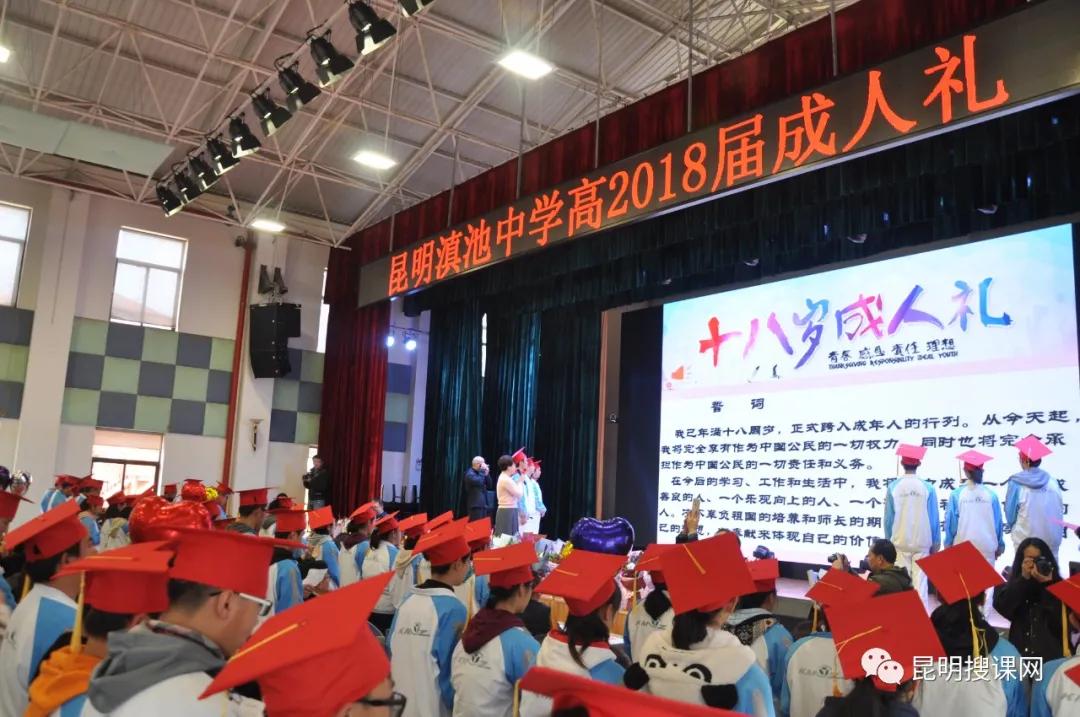 依托名校优势，分层分类教学，5大报考优势了解昆明滇池中学