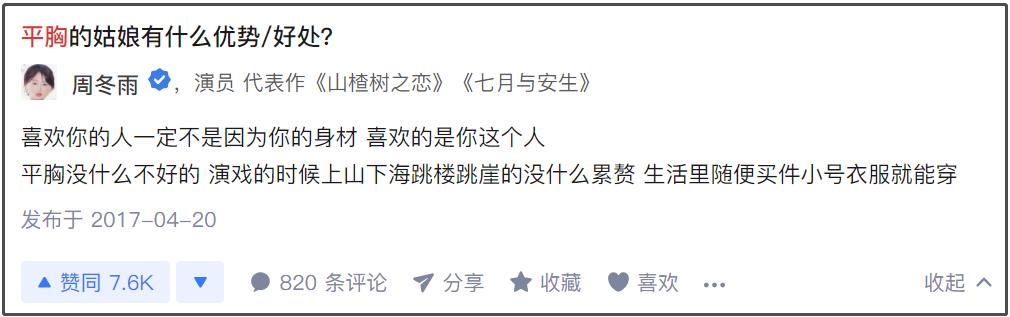 如果你找到个小胸女友~听说有99个好处
