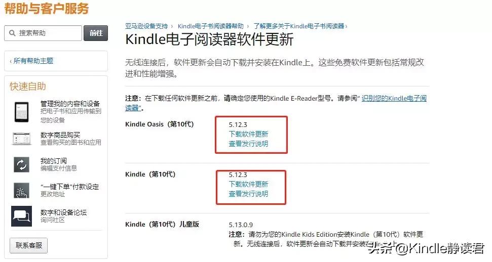 Kindle5.12.4固件终于可以用了,新固件带来了不一样的感觉!