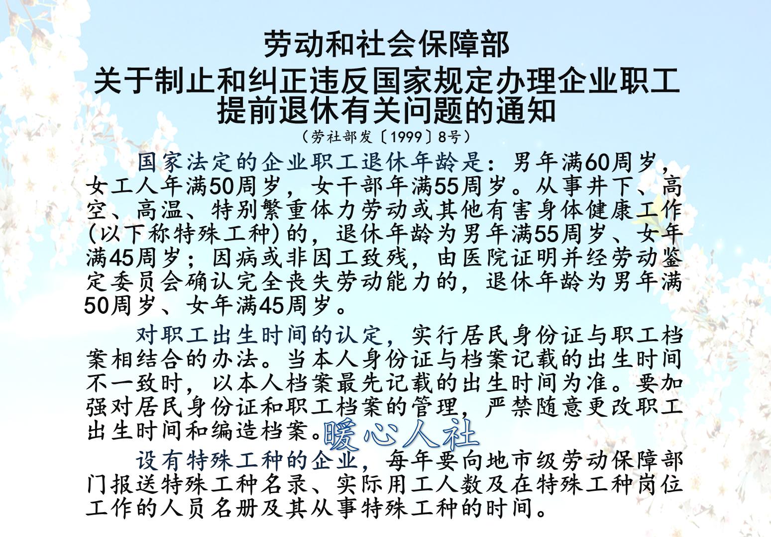 办理退休所需的职工档案是什么,退休要档案私营企业没档案咋办