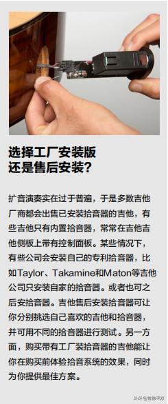 [AG解疑]让世界听到你的声音：吉他拾音器及前级/音箱指南