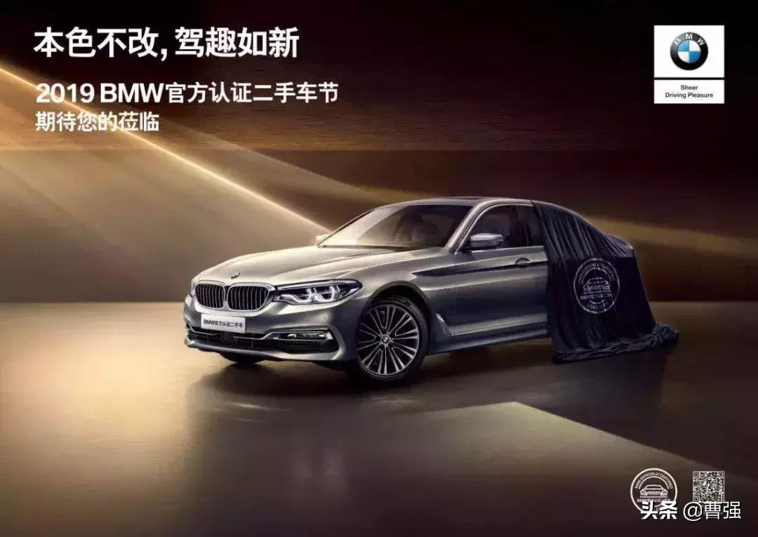 bmw限时放价专场购车节,bmw现车促销购车活动
