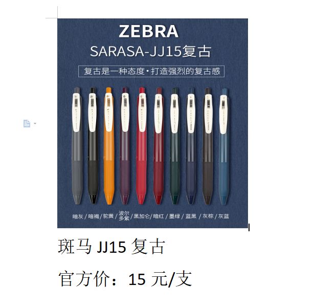 是斑马笔好还是百乐笔好,百乐和斑马的笔测评