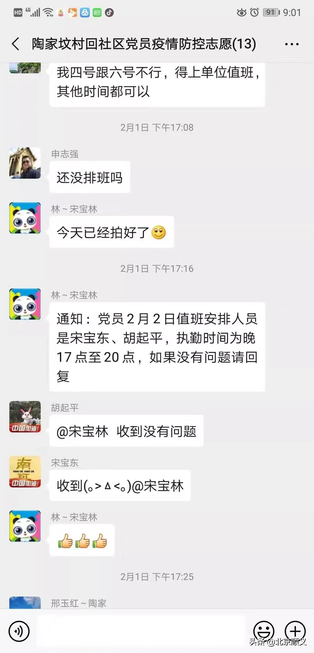 疫战中并肩作战的夫妻档,父女兵并肩抗疫情