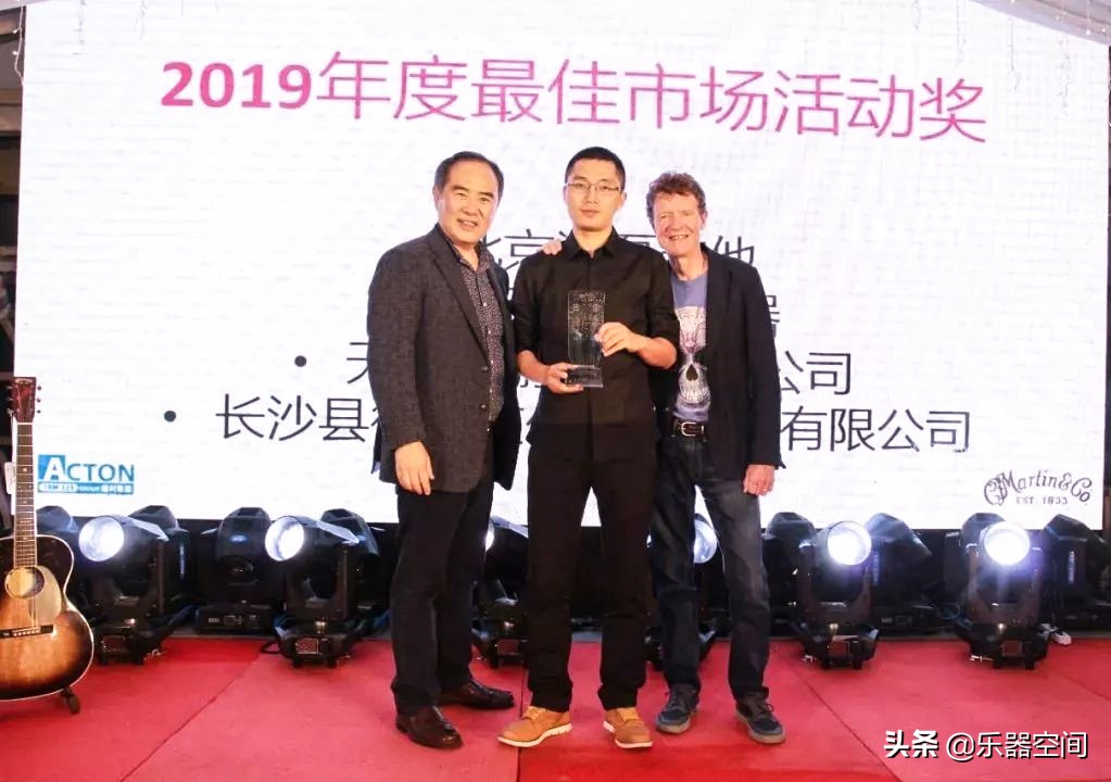 马丁上海乐展,马丁吉他乐展