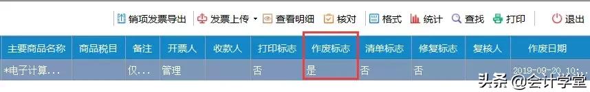 离线开具的未报送发票如何作废,当月已报送纸质发票作废怎么操作