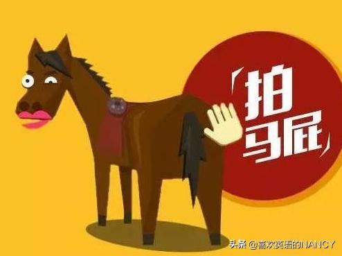 迎合用英文怎么说,撒娇用英语怎么说