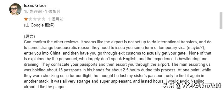 国外对南京什么评价,谈南京禄口国际机场