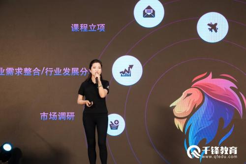 “创新变革匠心育人”千锋教研院2021教研升级战略发布会圆满结束