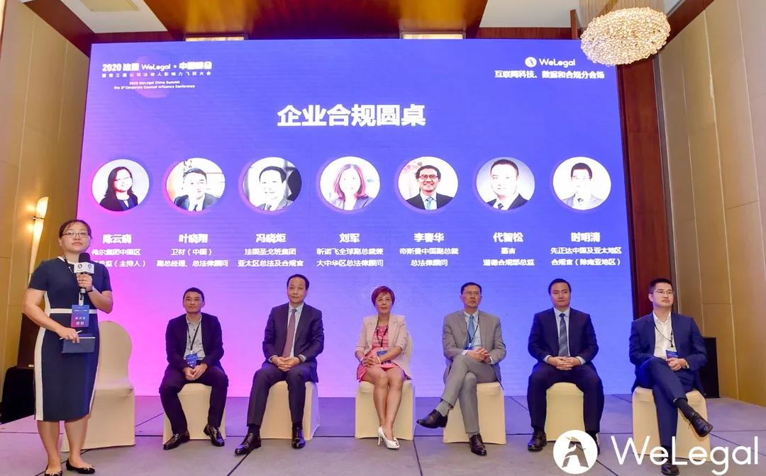 2020娉曠洘welegal涓浗宄颁細,2020娉曞緥娉曡宄颁細