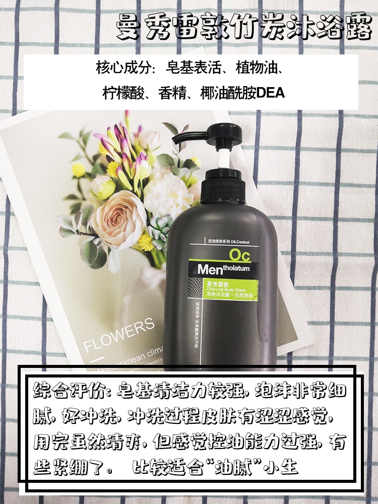 适合学生党的沐浴露推荐,适合学生党用沐浴露持久留香