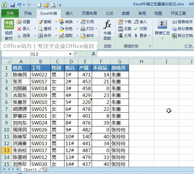 100多个Excel技巧动画教程，WPS也能用，来点个赞，快分享