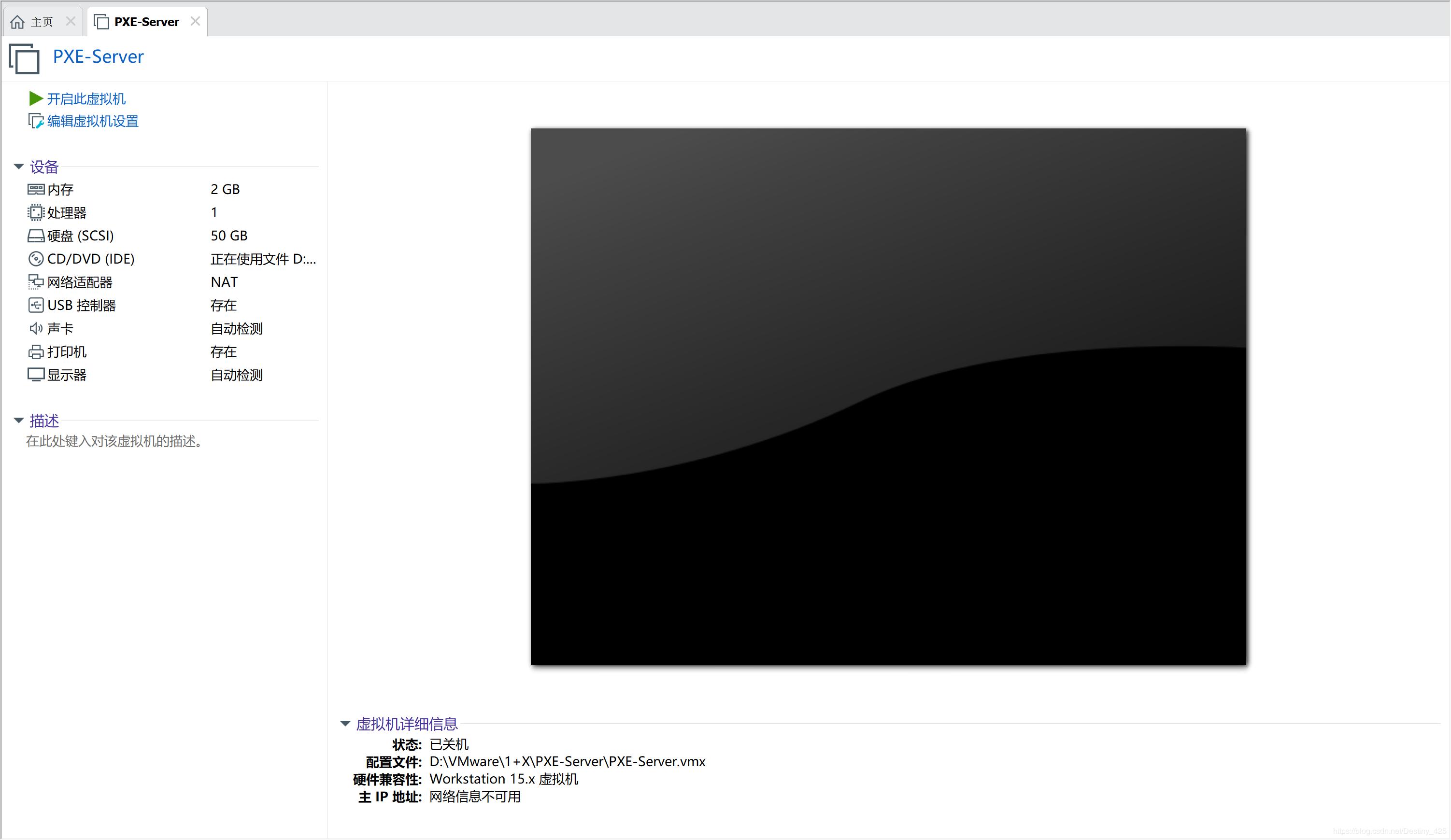 linux实现pxe自动装机,linux运维pxe