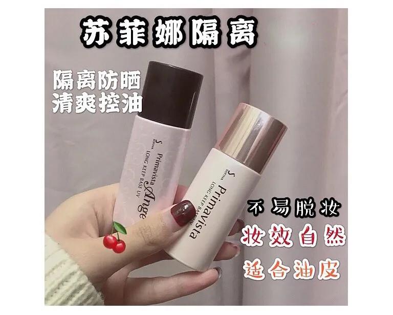 妆前隔离最好用什么颜色,平价好用的隔离或妆前