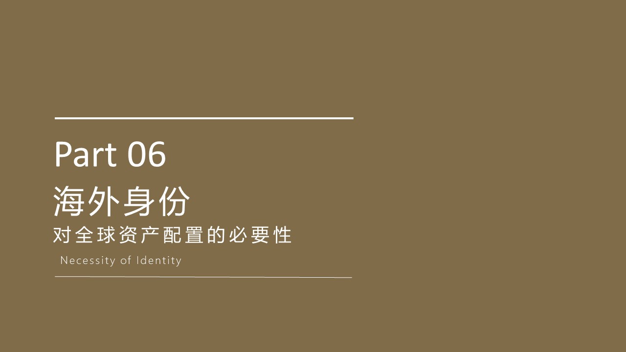 海外税务筹划和风险,海外税务筹划技巧