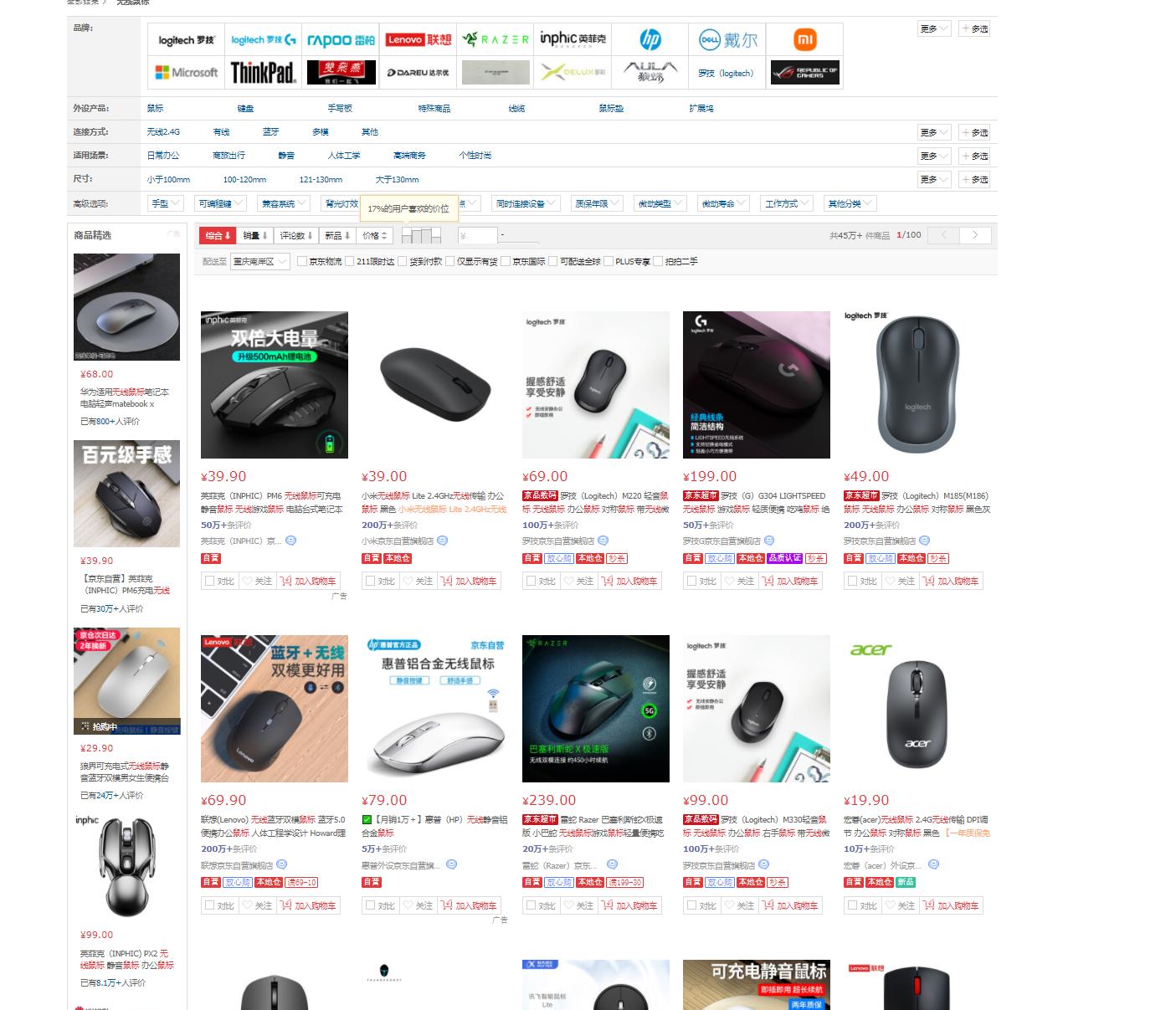 罗技MXAnywhere3鼠标,罗技mxanywhere3鼠标有假的么