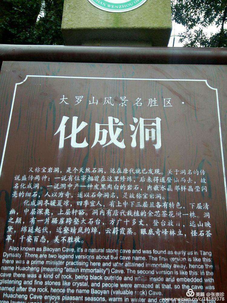 摩天石下再续罗山缘--6.16大罗山印记