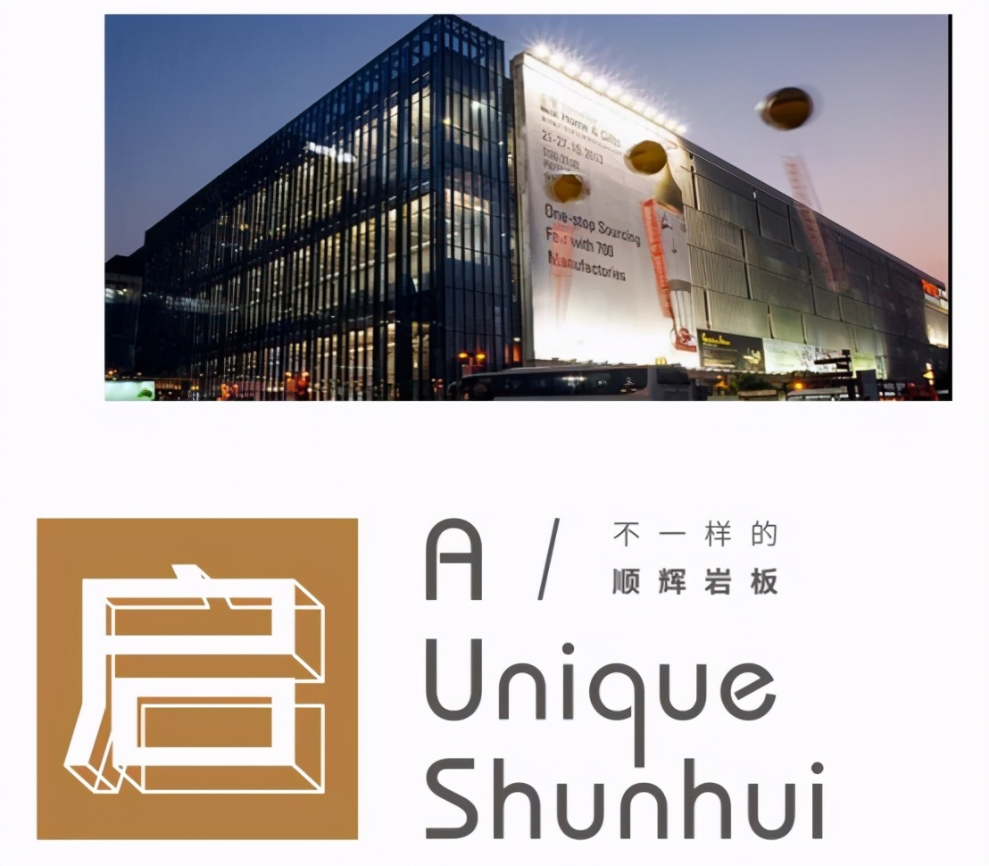 顺辉岩板处理,顺辉岩板效果