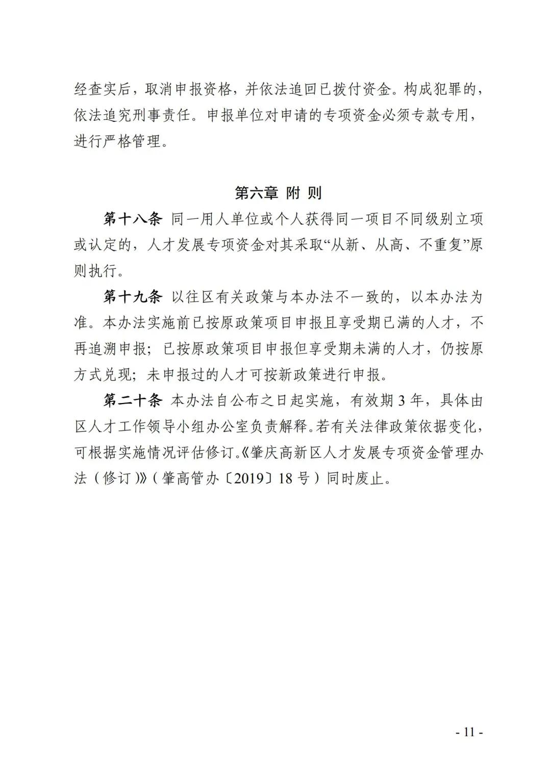 猛！购首套房最高补贴200万！大旺真金白银抢人才