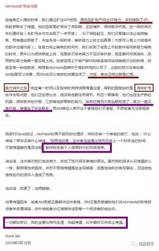 烤猫之死——币圈传奇的陨落