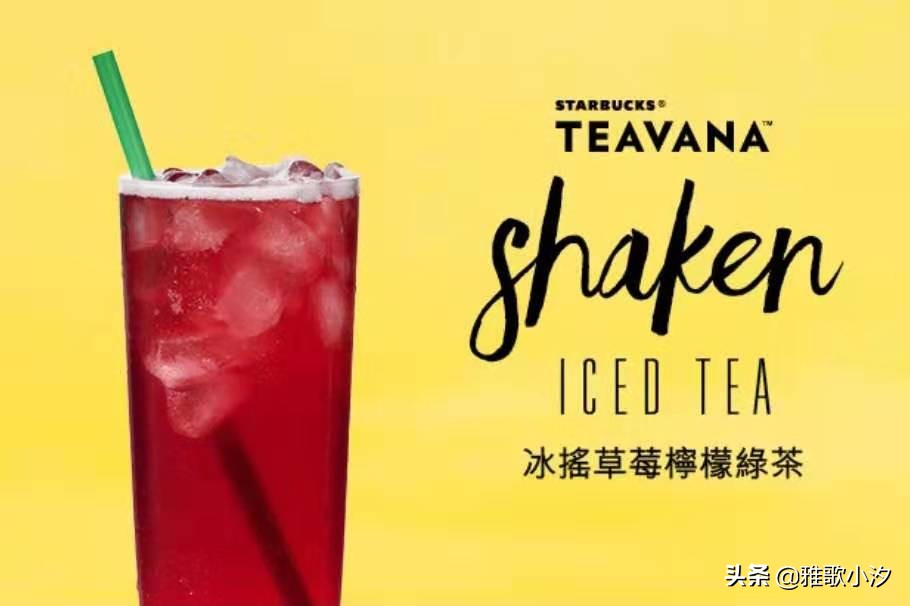 星巴克中杯大杯星冰乐,星座饮品双子座星巴克